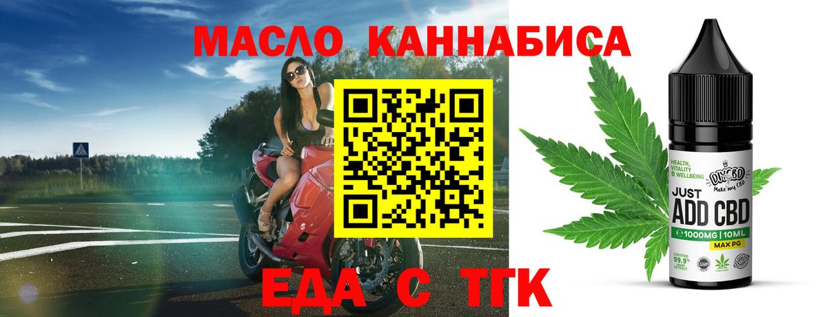 Печенье с ТГК конопля  Вход с VPN  Арзамас 