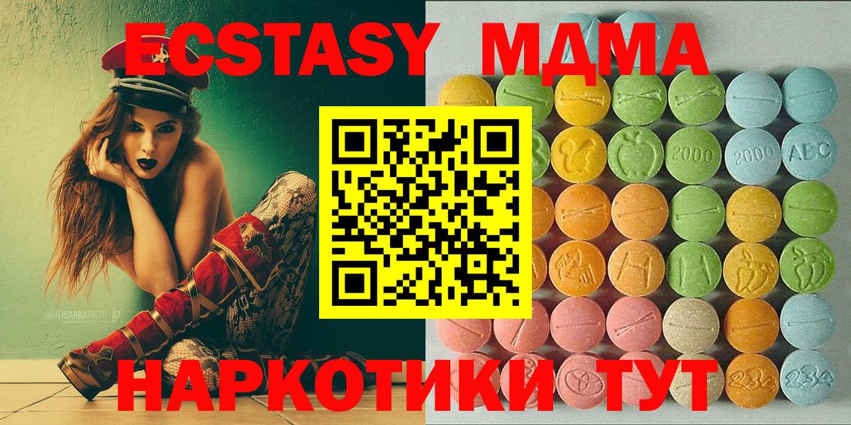 ЭКСТАЗИ 99%  Ecstasy Cube  Арзамас  Вход с VPN 