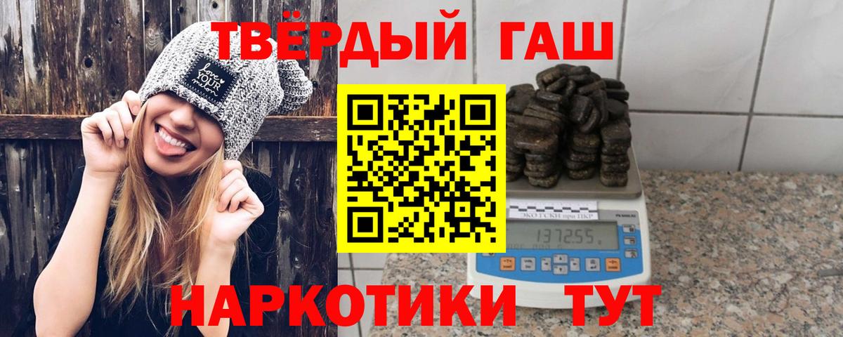 Гашиш гарик Арзамас