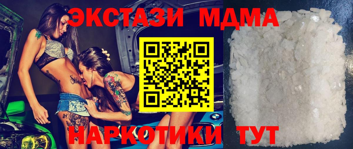 Арзамас  MDMA кристаллы  MDMA  Вход с VPN 