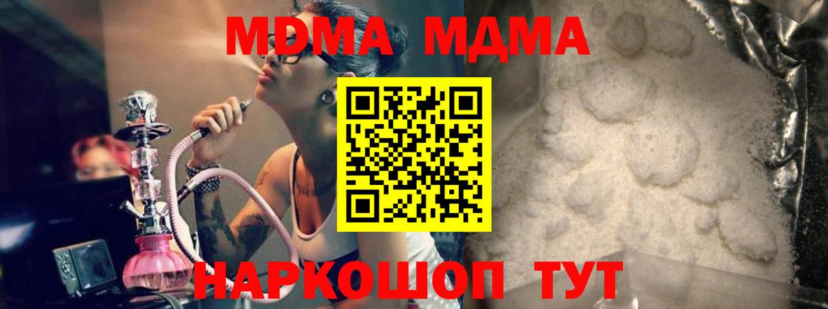 MDMA Molly Арзамас