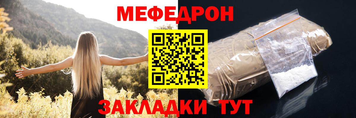 Меф мяу мяу Арзамас
