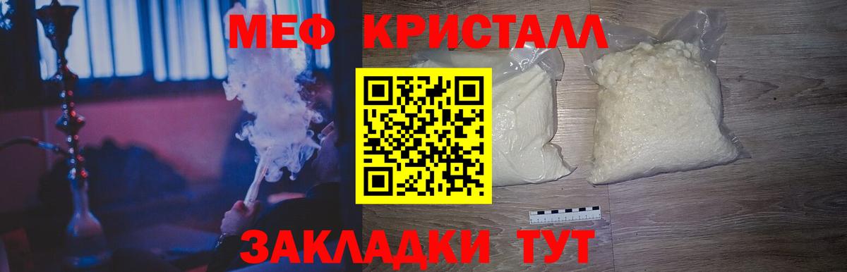 Мефедрон mephedrone  Мефедрон  Меф мяу мяу  Арзамас  купить  сайты  Вход с VPN 