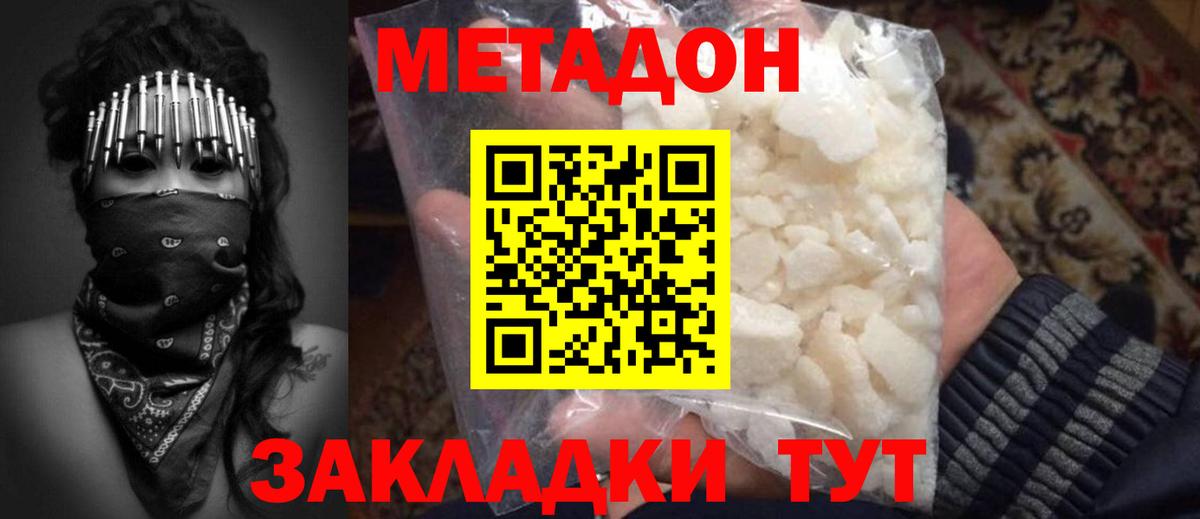 Арзамас  shop как зайти  Вход с VPN  Метадон мёд 