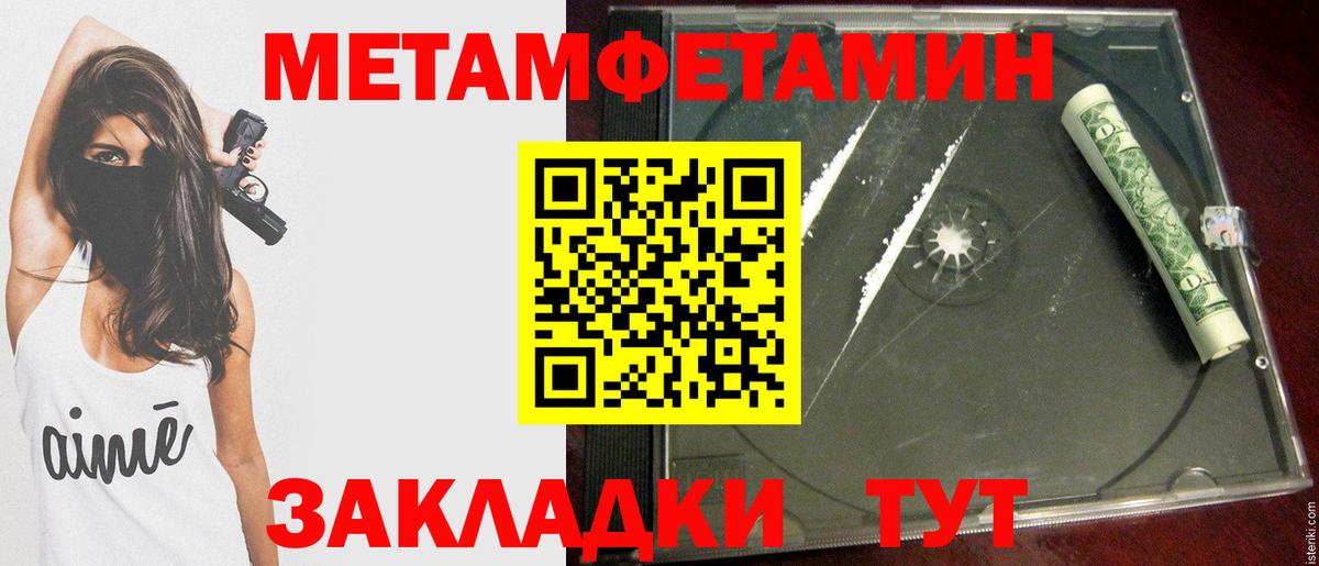Метамфетамин витя Арзамас