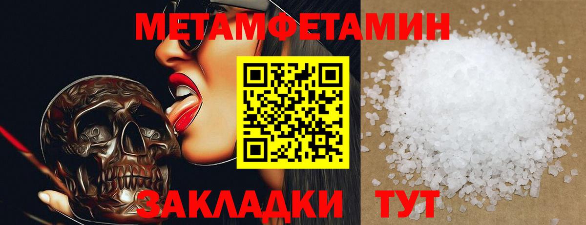 Арзамас  Метамфетамин кристалл  Вход с VPN  Метамфетамин кристалл 