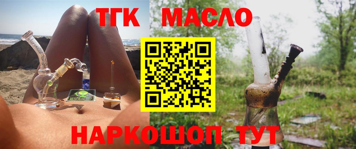 Арзамас  где купить   Дистиллят ТГК вейп с тгк  Вход с VPN  Дистиллят ТГК гашишное масло 
