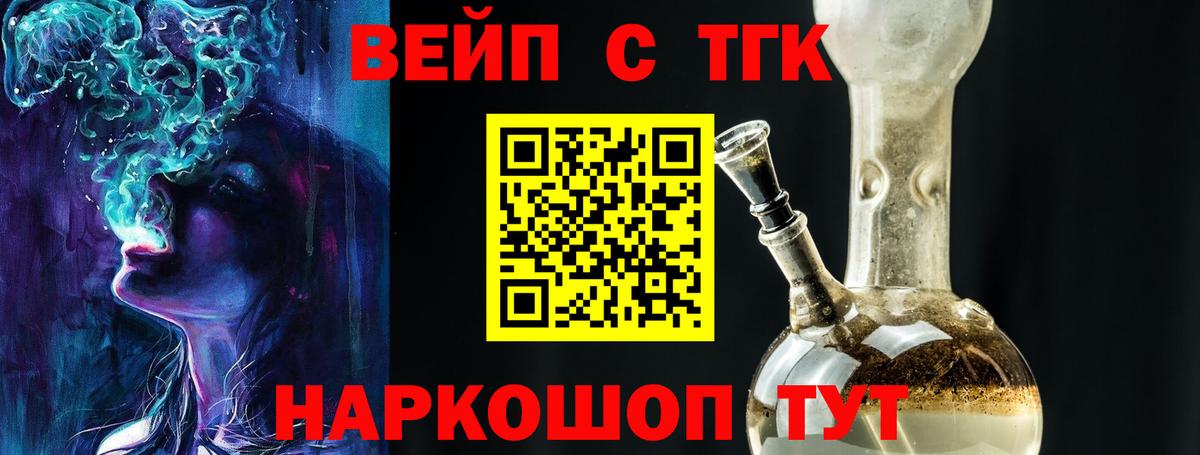 Дистиллят ТГК гашишное масло Арзамас